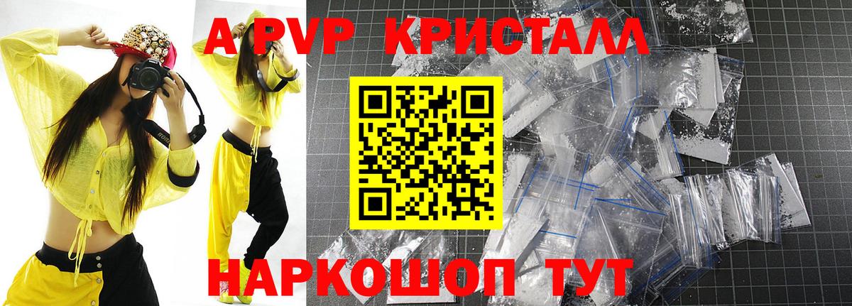 А ПВП  Вход с VPN  Alfa_PVP крисы CK  Троицк  Alpha-PVP крисы CK 