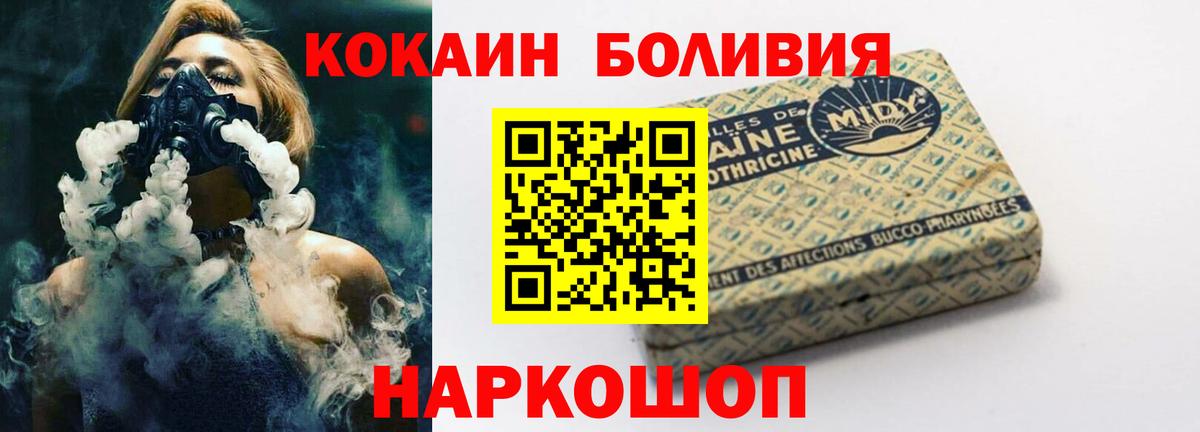COCAIN Fish Scale Троицк