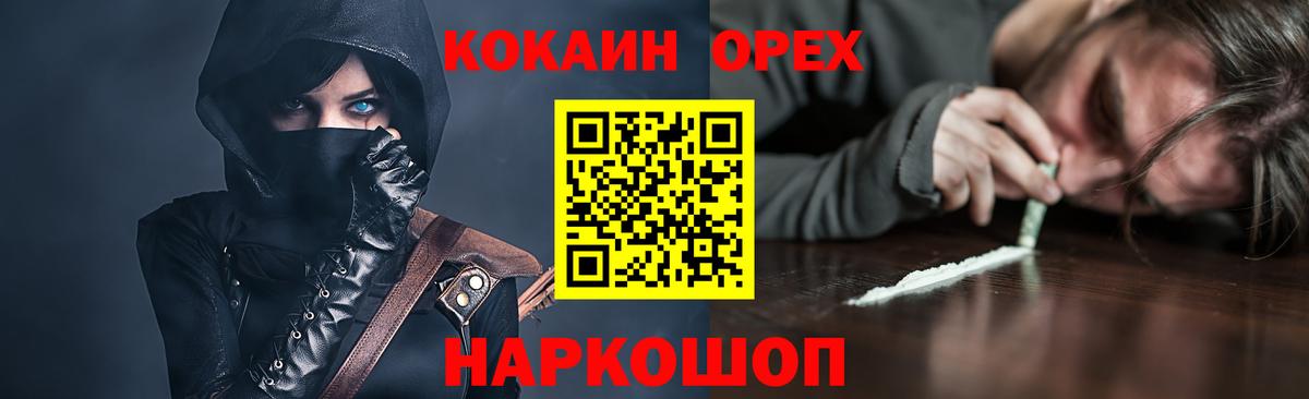 COCAIN Эквадор  хочу наркоту  Кокаин  Троицк  Кокаин Эквадор  Вход с VPN 
