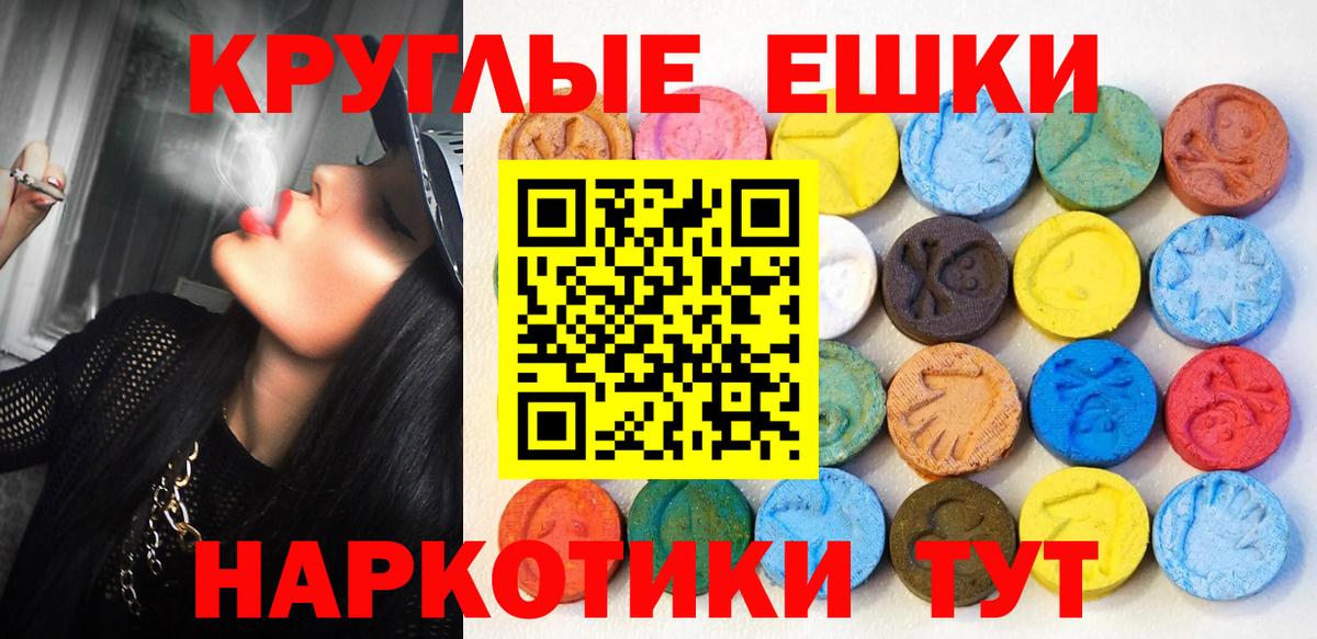 Экстази MDMA Троицк