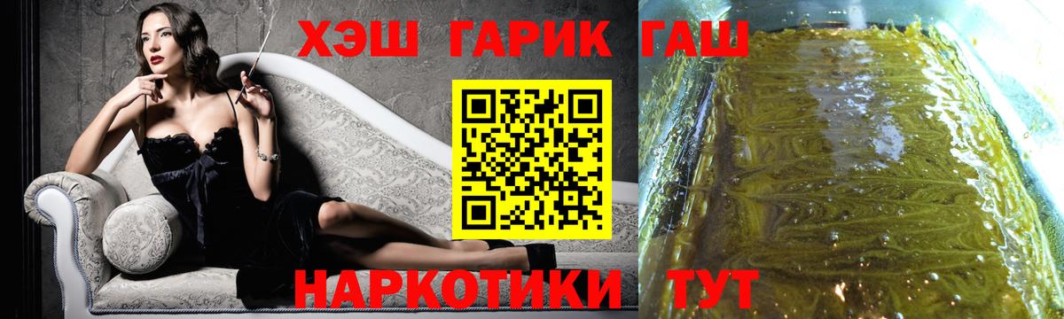 Троицк  ГАШ  Гашиш убойный  Вход с VPN  Гашиш AMNESIA HAZE 