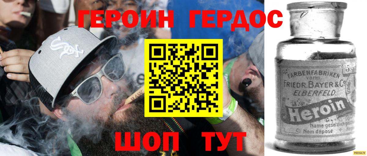 Троицк  Героин  Вход с VPN  Героин хмурый 