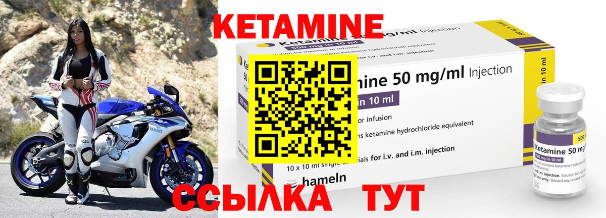 Кетамин ketamine Троицк