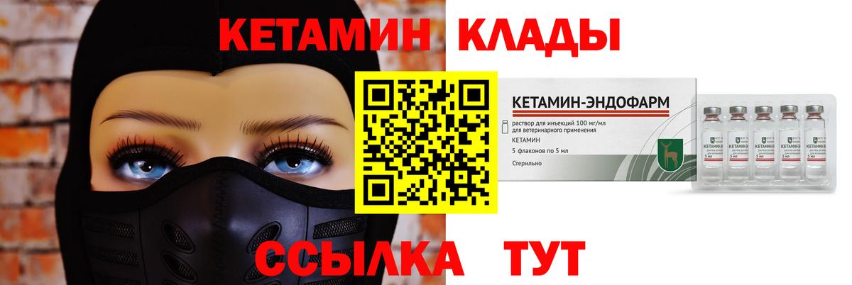 Кетамин ketamine  Вход с VPN  Троицк  КЕТАМИН VHQ 