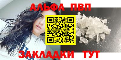 альфа пвп VHQ Моздок