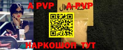 альфа пвп VHQ Моздок