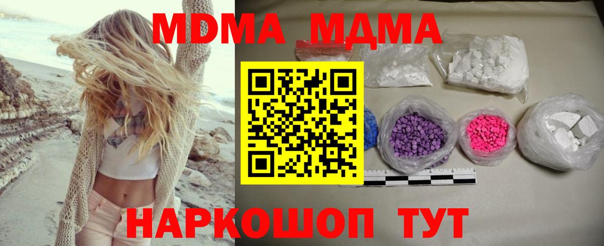 MDMA VHQ  MDMA  Троицк  Вход с VPN 