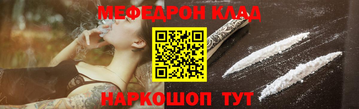 гидра маркетплейс  Вход с VPN  дарнет шоп  Меф  МЕФ VHQ  Троицк  МЯУ-МЯУ mephedrone 