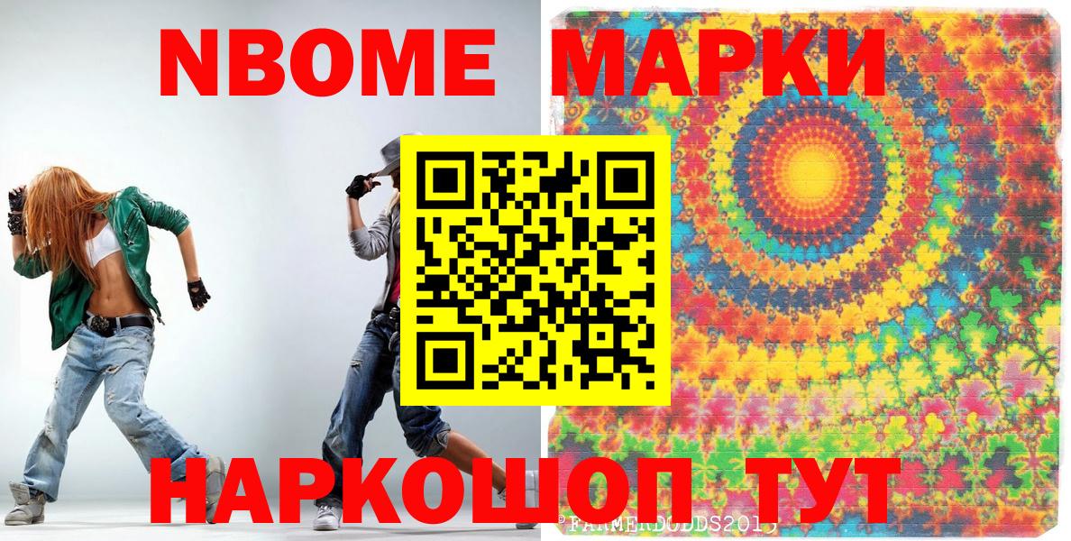 Наркотические марки 1,5мг Троицк