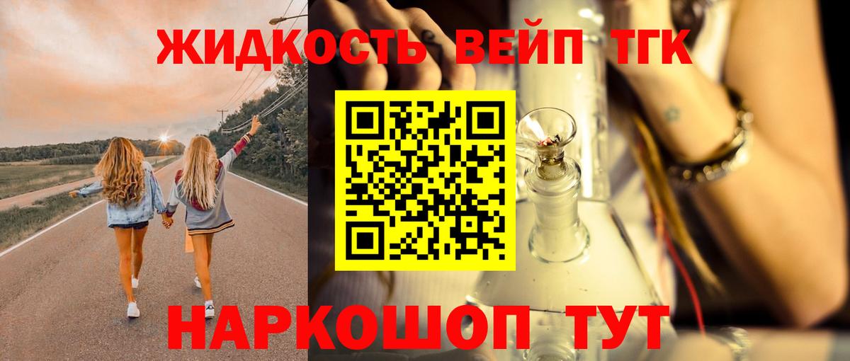 ТГК THC oil  Вход с VPN  Троицк  Дистиллят ТГК гашишное масло 