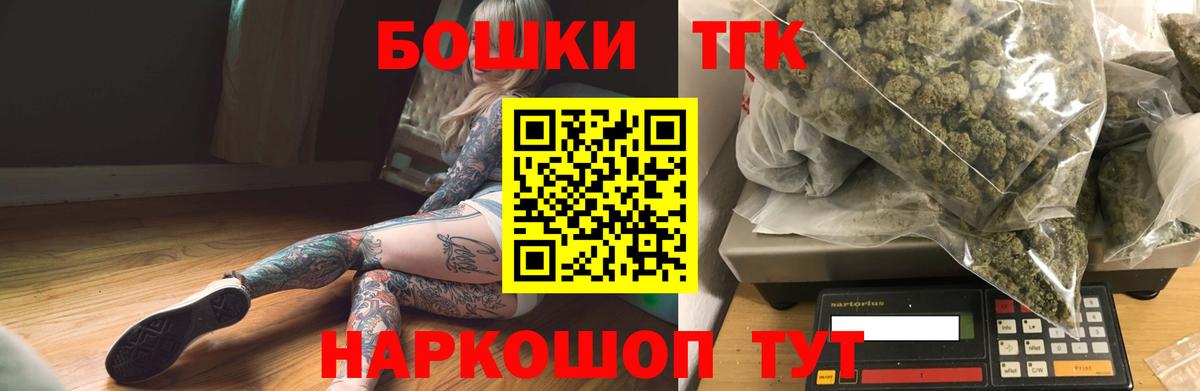 Бошки Шишки THC 21% Троицк